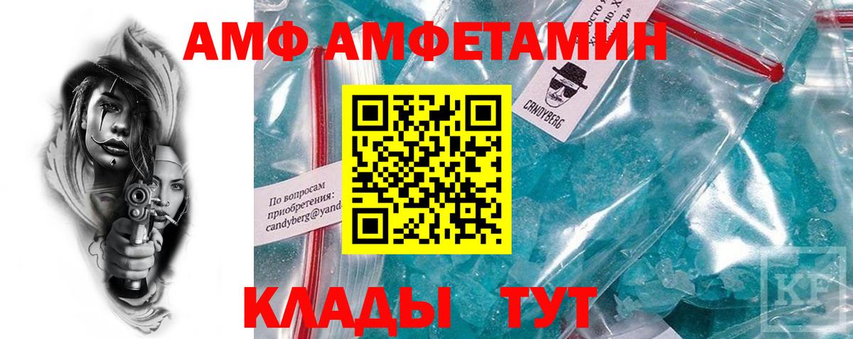 Amphetamine 98%  Амфетамин  Карачаевск  Вход с VPN 