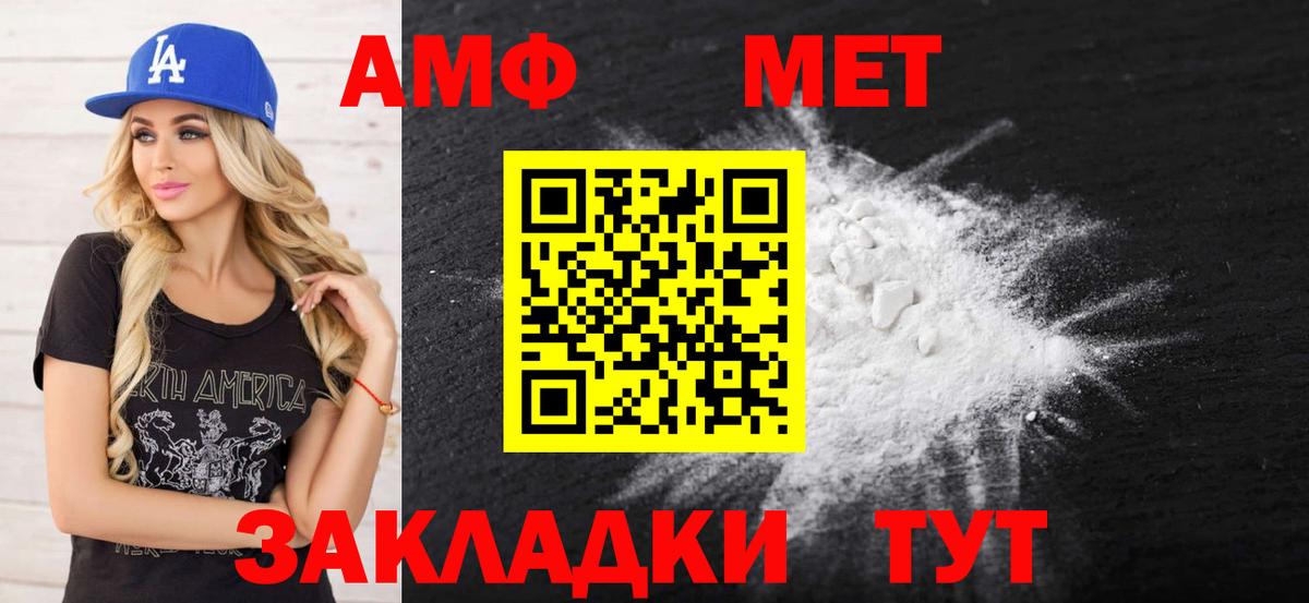 Амфетамин Розовый Карачаевск