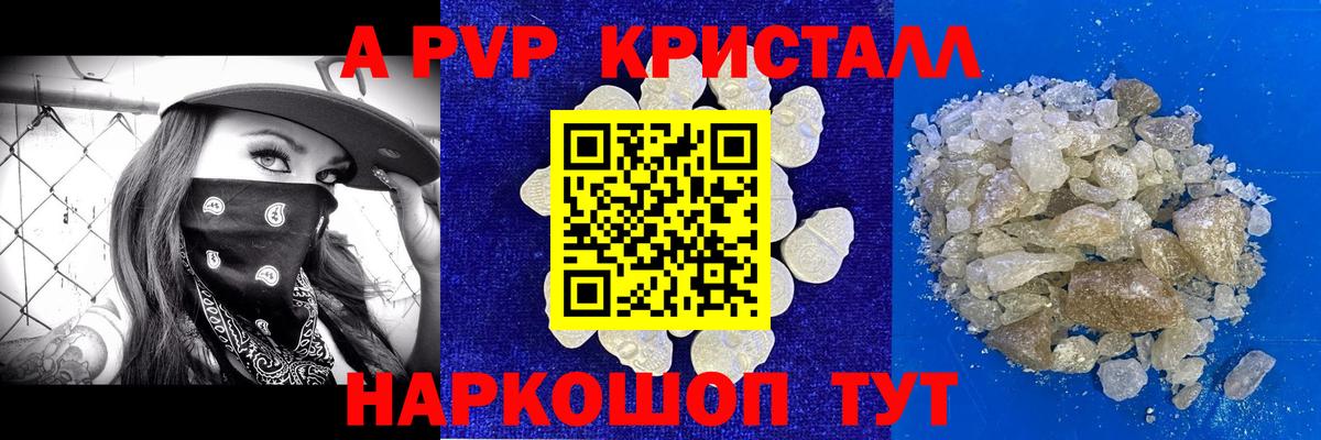 APVP кристаллы  А ПВП мука  Вход с VPN  Карачаевск  закладка  Alfa_PVP кристаллы 