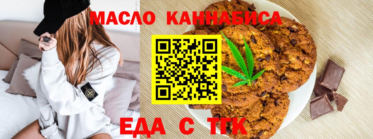 Cannafood марихуана  Вход с VPN  Карачаевск 