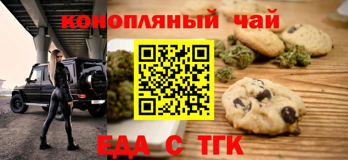 Cannafood марихуана Карачаевск