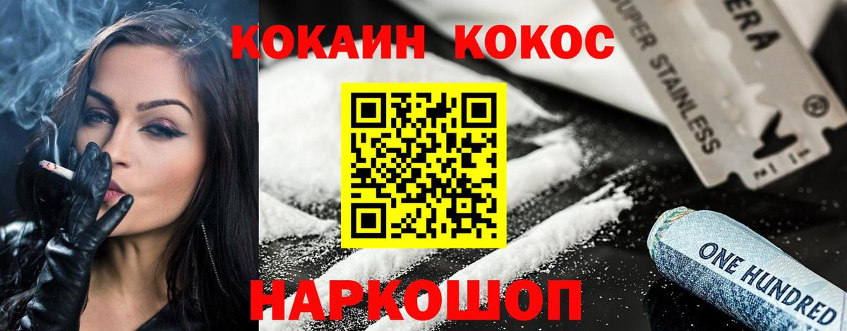 Кокаин Эквадор Карачаевск