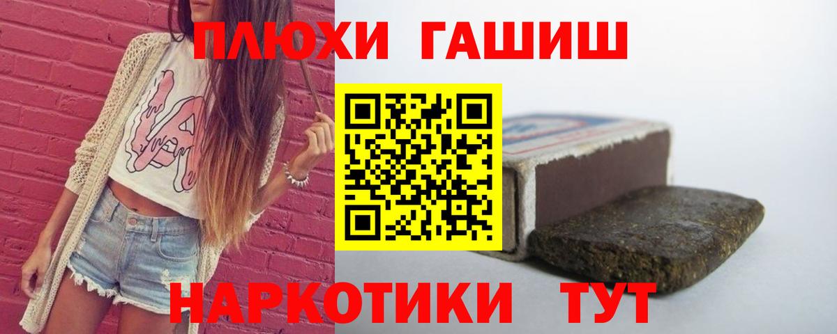 ГАШ гашик Карачаевск