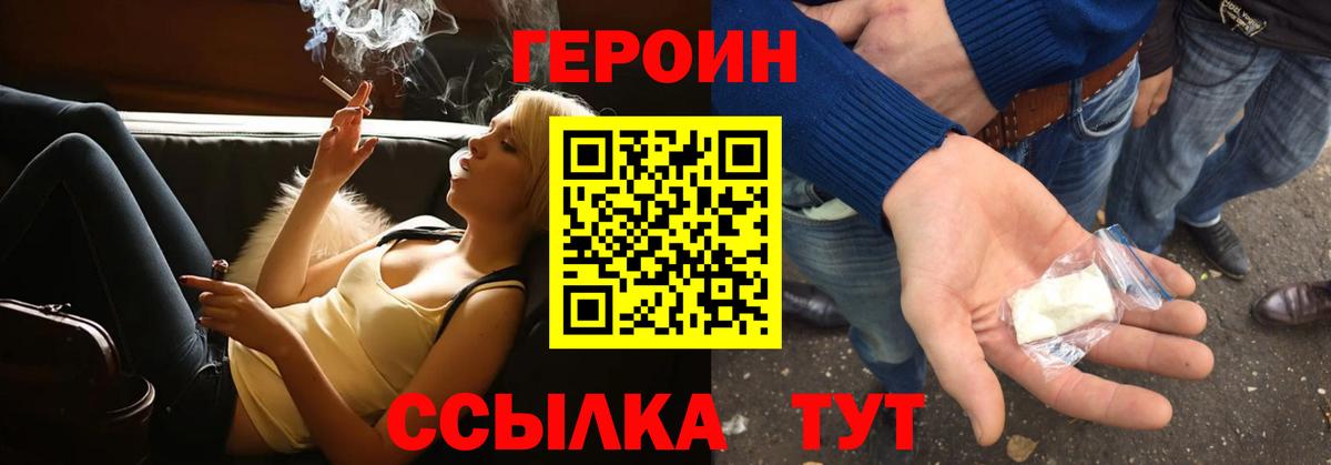 Героин гречка Карачаевск