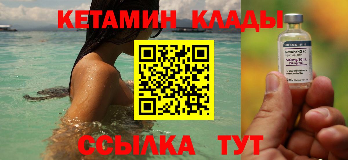 omg ссылка  Вход с VPN  Карачаевск  КЕТАМИН ketamine 
