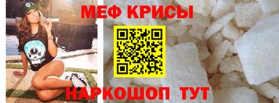 крисы Краснокаменск