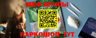 крисы Краснокаменск