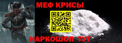 прущие крисы Краснодар