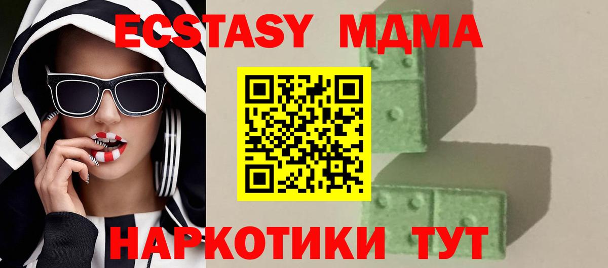 Карачаевск  MDMA  Вход с VPN  MDMA молли 