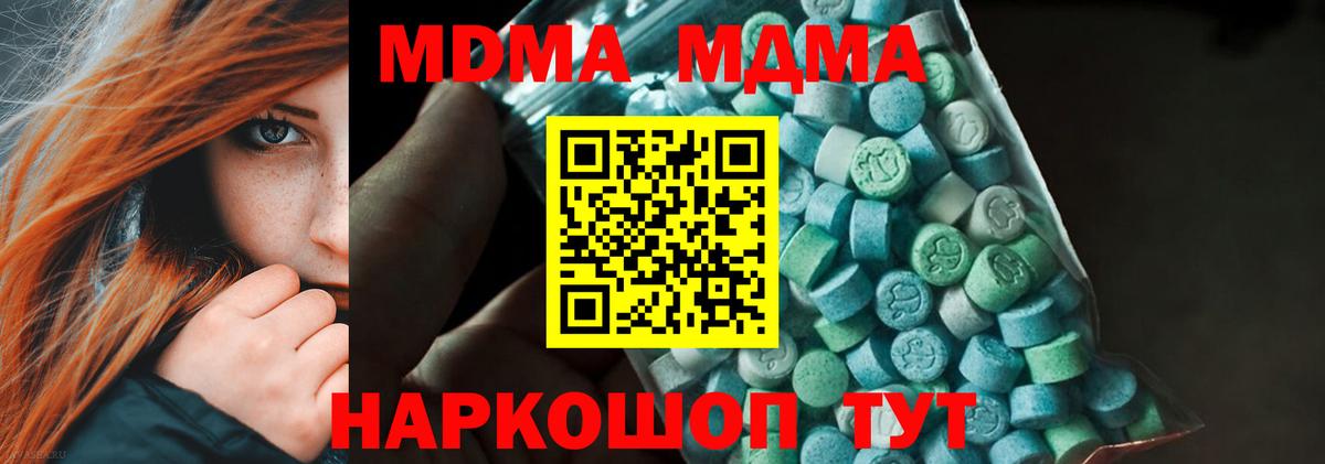 МДМА Molly Карачаевск
