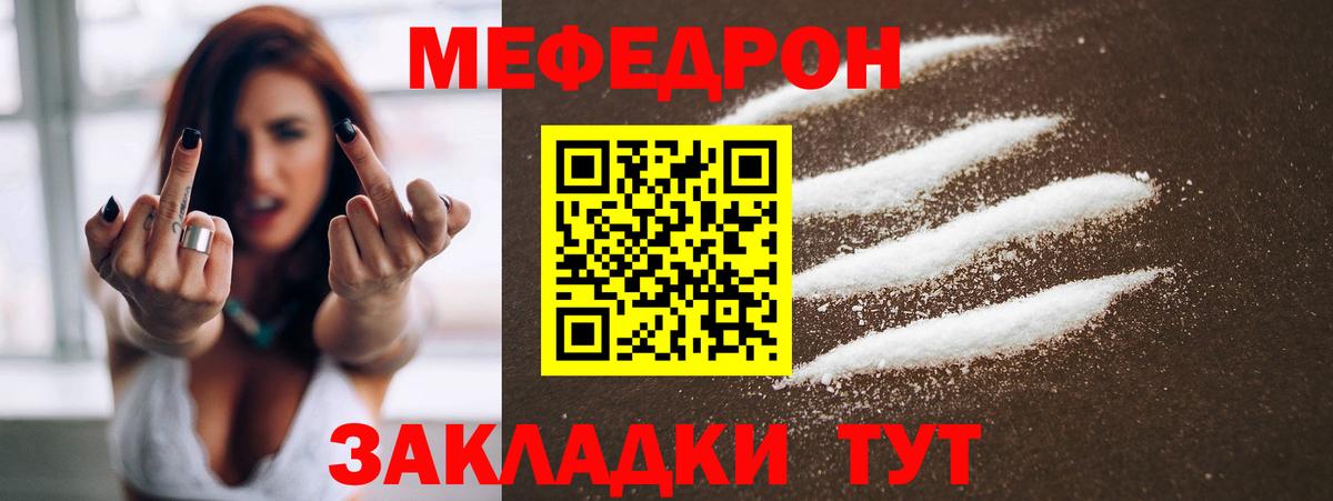 купить наркотики цена  Меф мука  Вход с VPN  МЕФ  Карачаевск  Мефедрон мука 