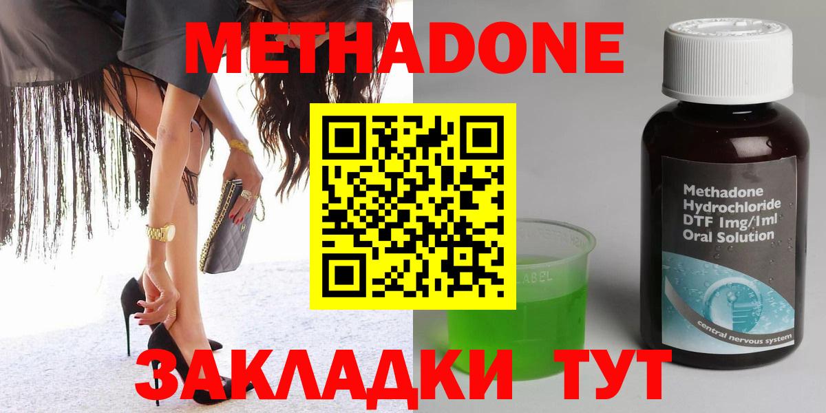 МЕТАДОН белоснежный  Метадон methadone  Карачаевск  Вход с VPN 