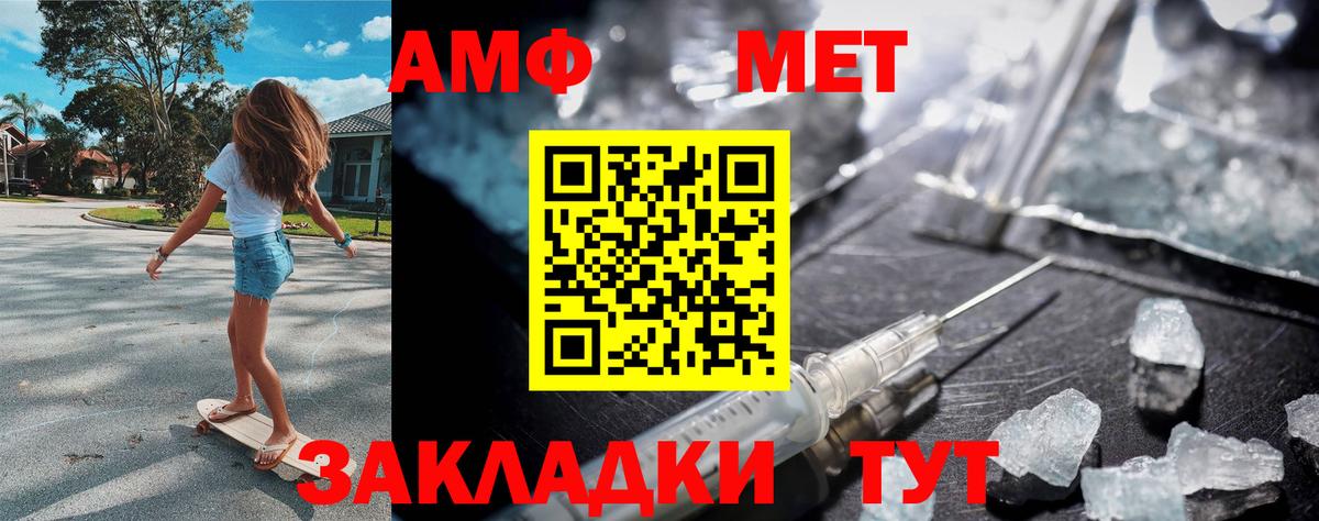 МЕТАМФЕТАМИН мет Карачаевск