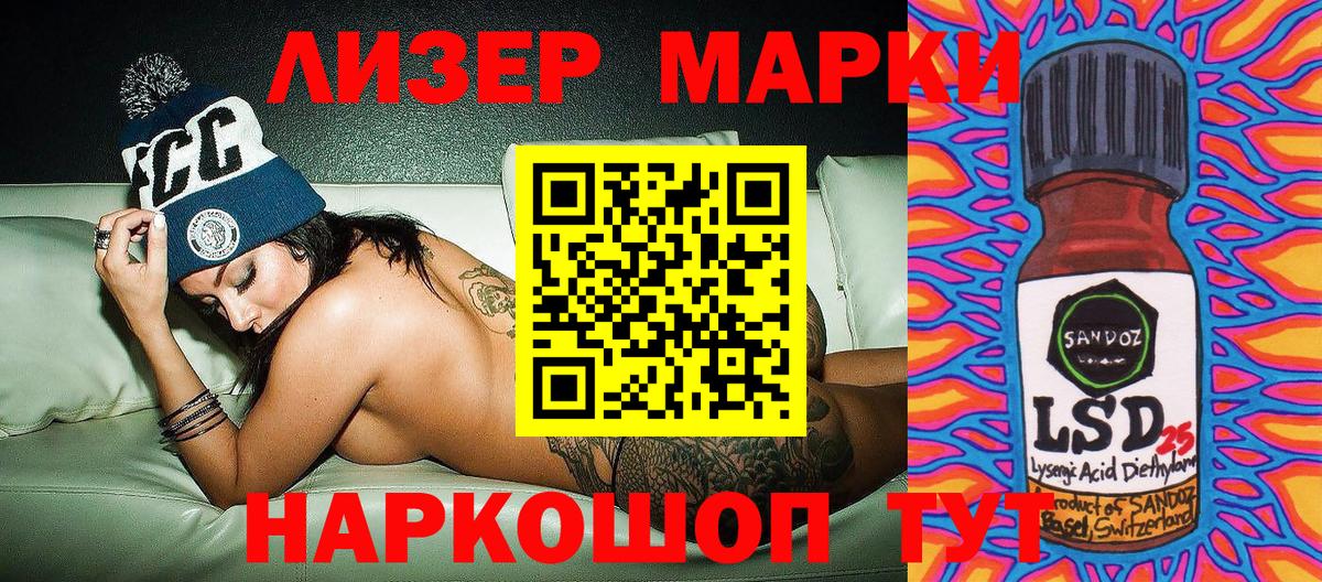 Наркотические марки 1,8мг  Вход с VPN  Карачаевск 