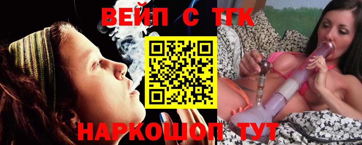 Дистиллят ТГК вейп с тгк Карачаевск